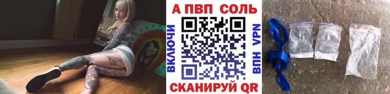 APVP крисы CK  как найти закладки  Ейск 