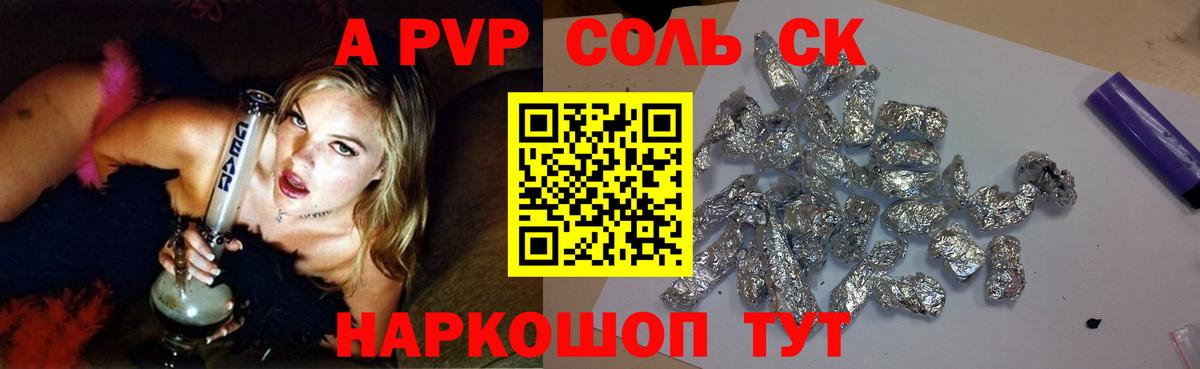 Альфа ПВП СК КРИС  Вход с VPN  A-PVP кристаллы  Ейск  цена   Альфа ПВП VHQ 