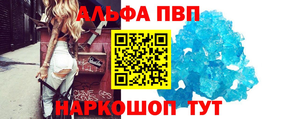 A PVP Crystall Ейск