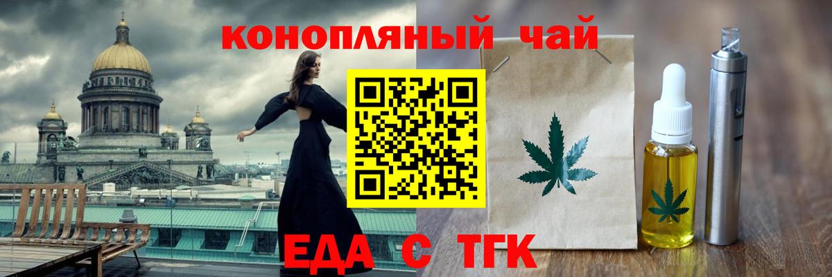 Печенье с ТГК марихуана  Вход с VPN  Ейск 
