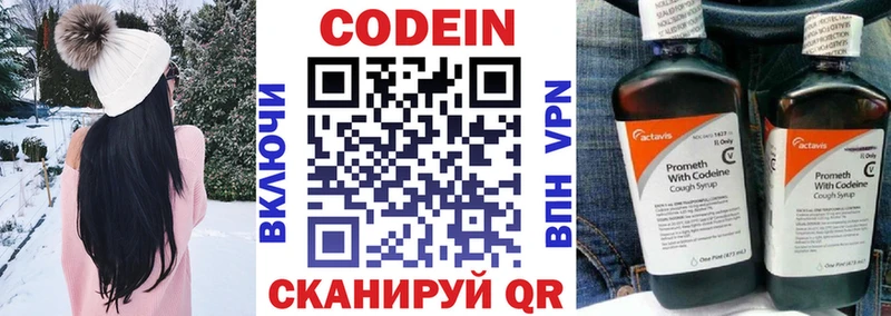 сайты даркнета клад  Ейск  Codein Purple Drank 