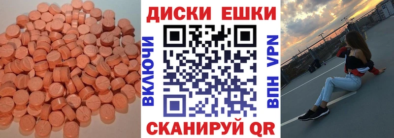 Экстази MDMA Ейск