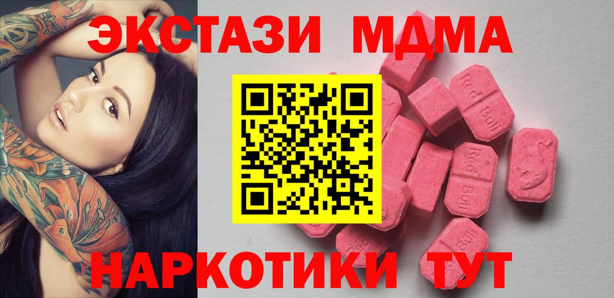Ейск  ЭКСТАЗИ  Вход с VPN  ЭКСТАЗИ XTC  ЭКСТАЗИ Punisher 