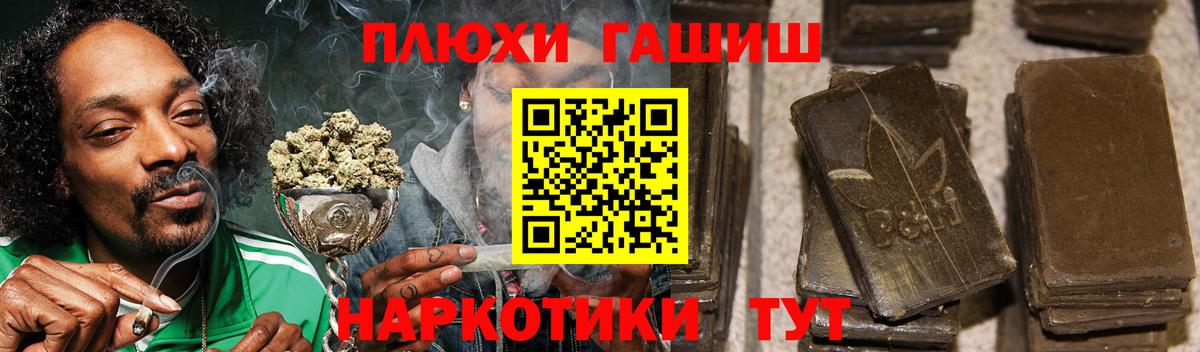 Гашиш  ГАШИШ ice o lator  Вход с VPN  Ейск 