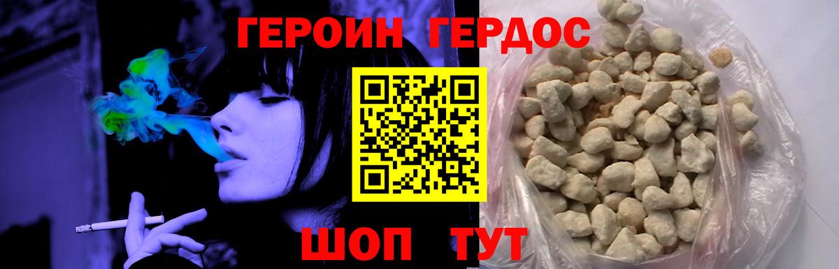 ГЕРОИН гречка Ейск