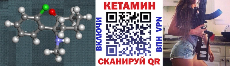 Кетамин VHQ  Ейск 