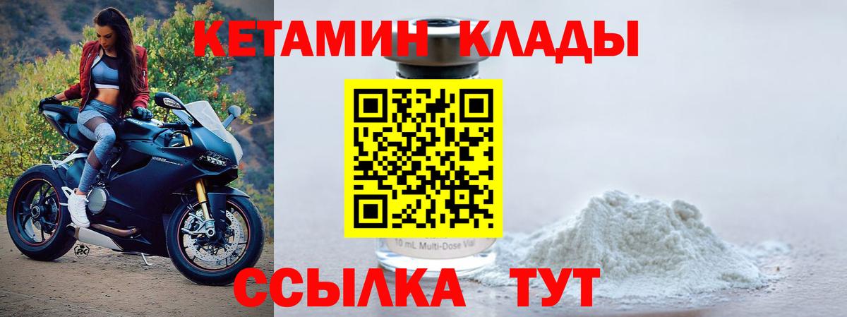 Кетамин VHQ  Вход с VPN  КЕТАМИН VHQ  Ейск 