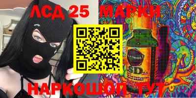 марки lsd Мариинск