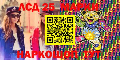 марки lsd Мариинск