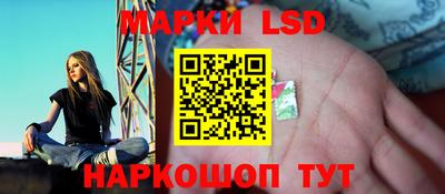 марки lsd Мариинск