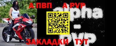 альфа пвп VHQ Малоярославец