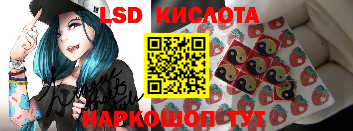 LSD-25 экстази ecstasy Ейск