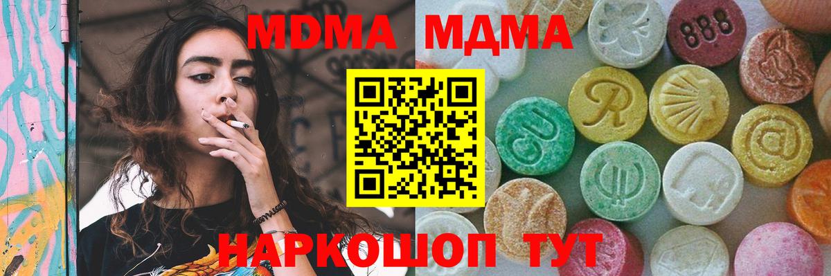МДМА  MDMA crystal  Вход с VPN  Ейск  MDMA VHQ 