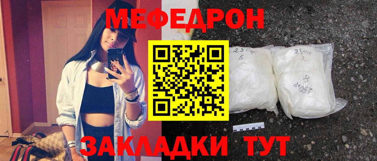 Мефедрон мука  МЯУ-МЯУ  Меф  Ейск  Мефедрон mephedrone  Вход с VPN 