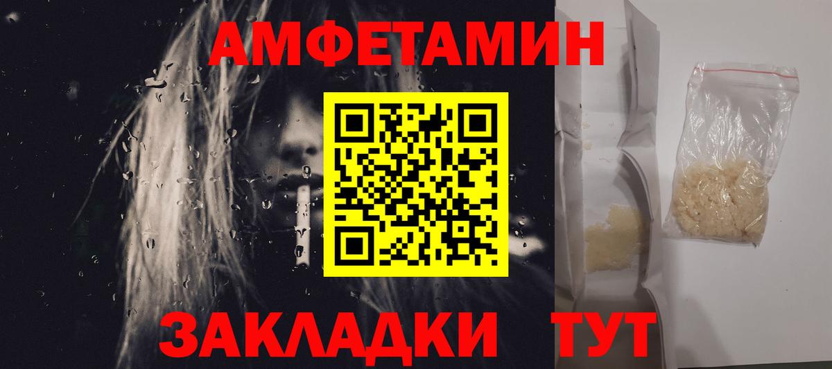 Ейск  МЕТАМФЕТАМИН Декстрометамфетамин 99.9%  МЕТАМФЕТАМИН Декстрометамфетамин 99.9%  Вход с VPN 