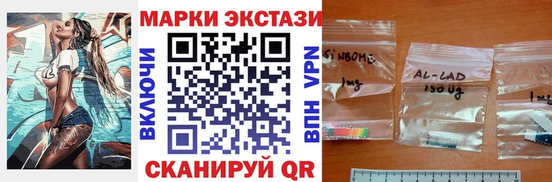 Марки NBOMe 1,5мг  что такое наркотик  Ейск 