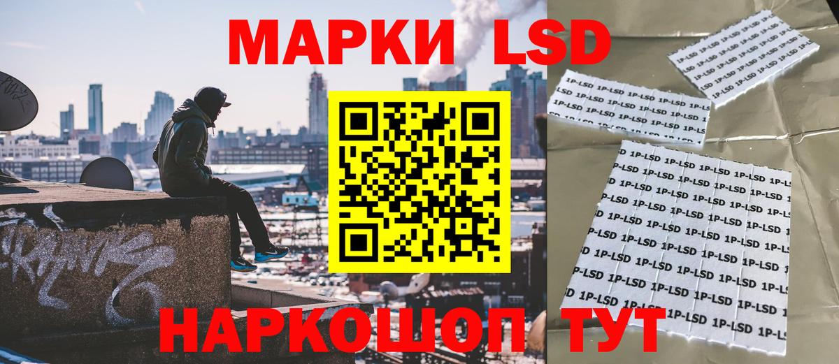 Марки 25I-NBOMe 1,5мг Ейск
