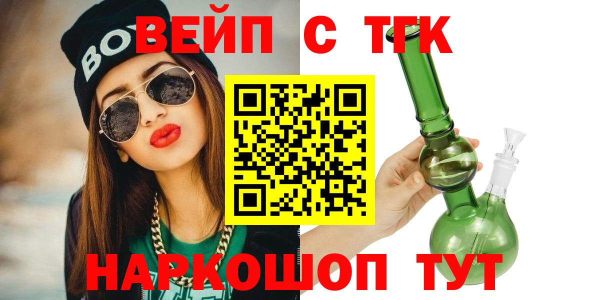 Дистиллят ТГК вейп с тгк Ейск