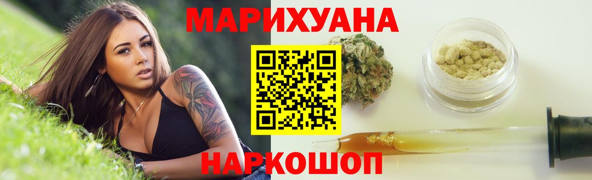 МАРИХУАНА Bruce Banner  Конопля гибрид  Вход с VPN  Ейск  Канабис AK-47  Шишки марихуана тримм 